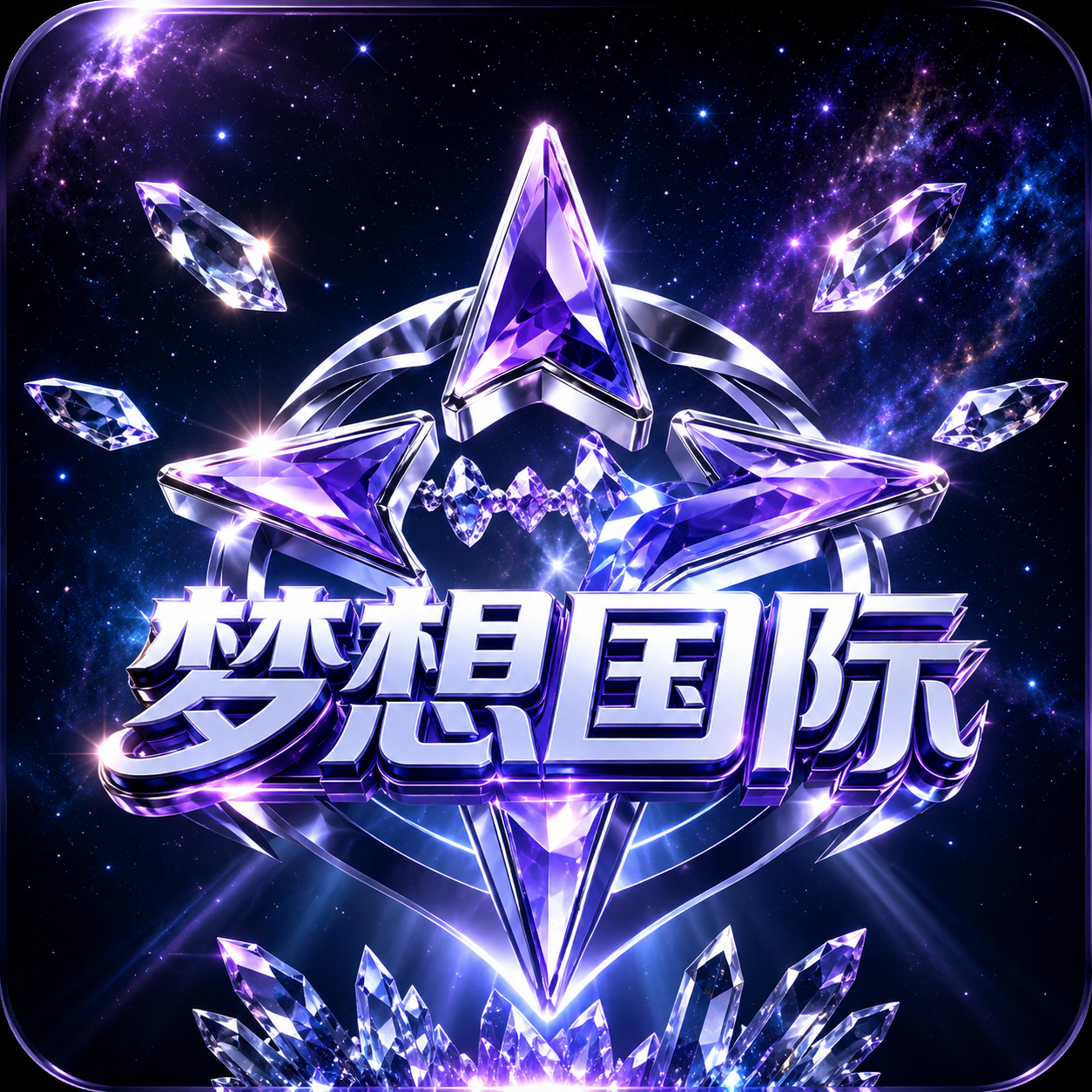 梦想